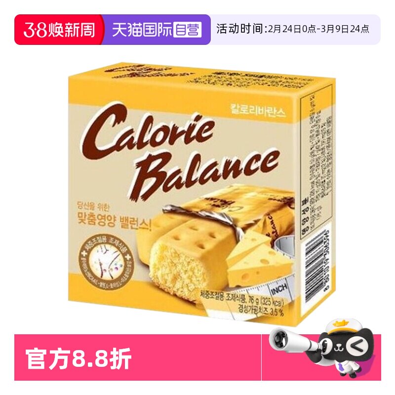 【自营】韩国进口海太奶酪味饼干芝士压缩饼干饱腹代餐棒乐天零食