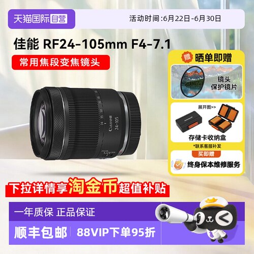 自营变焦微单镜头佳能