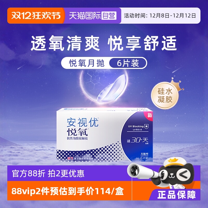 Ӫǿ6Ƭ۾ˮUV͸ˮ 91.38Ԫ