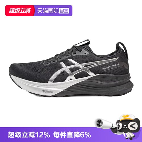 【自营】ASICS亚瑟士男跑鞋GEL-KAYANO32 PLATINUM运动鞋1011C215
