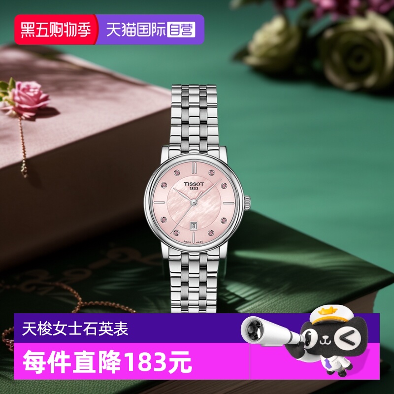 天梭时尚瑞士石英手表