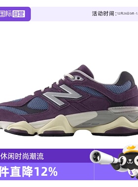 【自营】New Balance男鞋女鞋9060系列复古运动休闲鞋U9060SFA
