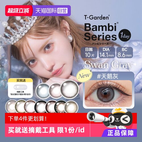 赠品限1份/id