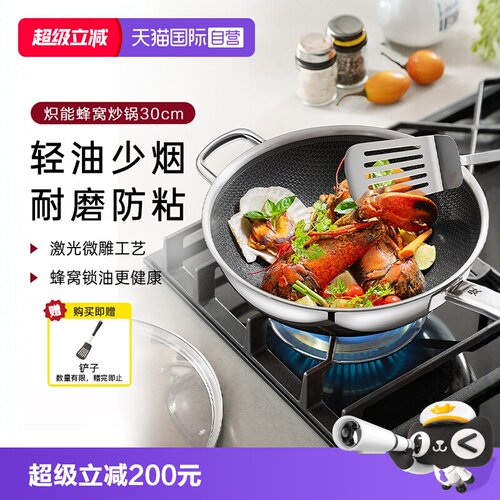 WMF蜂窝炽能炒锅锅316不锈钢