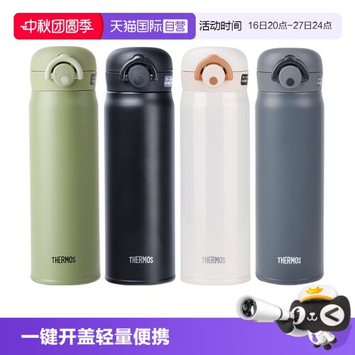 自营THERMOS高颜值不锈钢