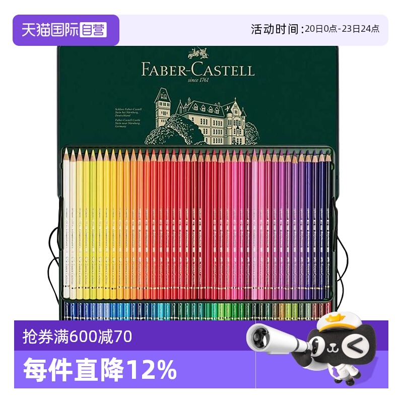 【自营】德国辉柏嘉专业级辉耀山海彩铅礼盒套装60色120色油性水溶绿盒绿辉彩色铅笔进口美术手绘绘画用品