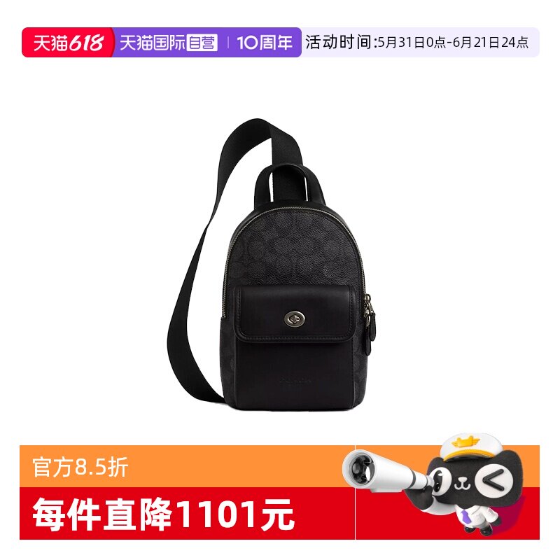 【自营】COACH/蔻驰男士胸包单肩斜挎包等单肩包