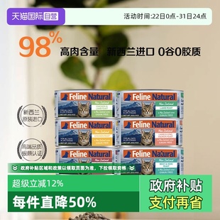 K9Natural猫主食罐幼猫成猫高蛋白营养补水湿粮85g多口味 自营