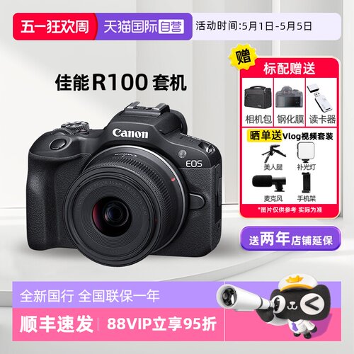 佳能R100高画质4K微单相机