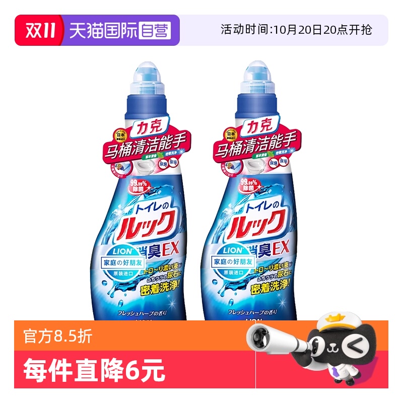 【自营】【包邮】2瓶狮王马桶清洁剂泡沫清洁去污渍初为除臭