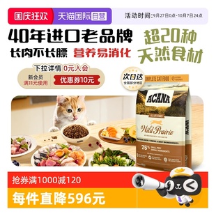 愛肯拿農(nóng)場盛宴貓糧成貓幼貓通用高蛋白雞肉味貓糧5.4kg 自營