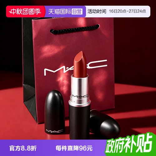 【自营】MAC/魅可大子弹头口红唇膏哑光滋润显色683/609节日礼物