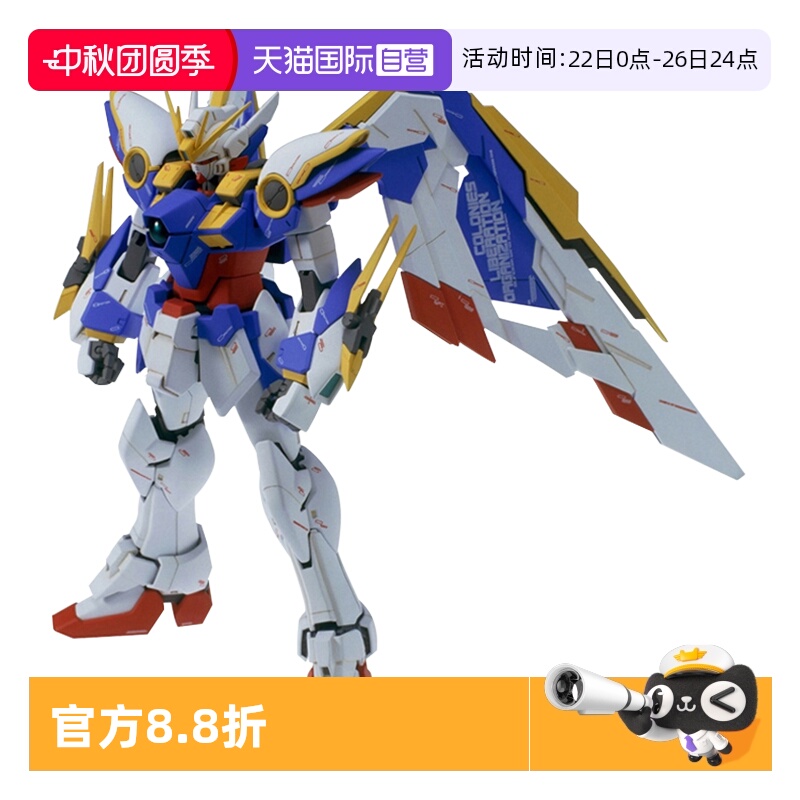 万代拼装模型飞翼卡版KA敢达