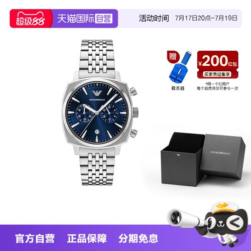 【自营】Armani阿玛尼手表男商务款新款时尚高级石英腕表AR11688