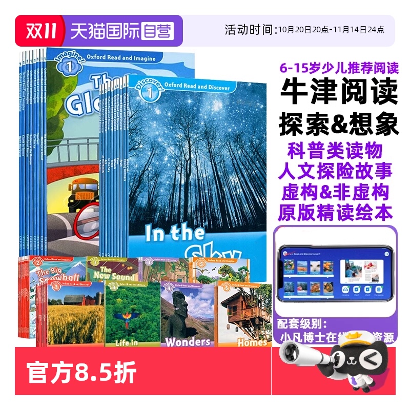 【自营】牛津阅读与探索发现Oxford Read and Discover Level1-6OD绘本oxford reading tree牛津阅读树英语分级阅读科普类读物套装