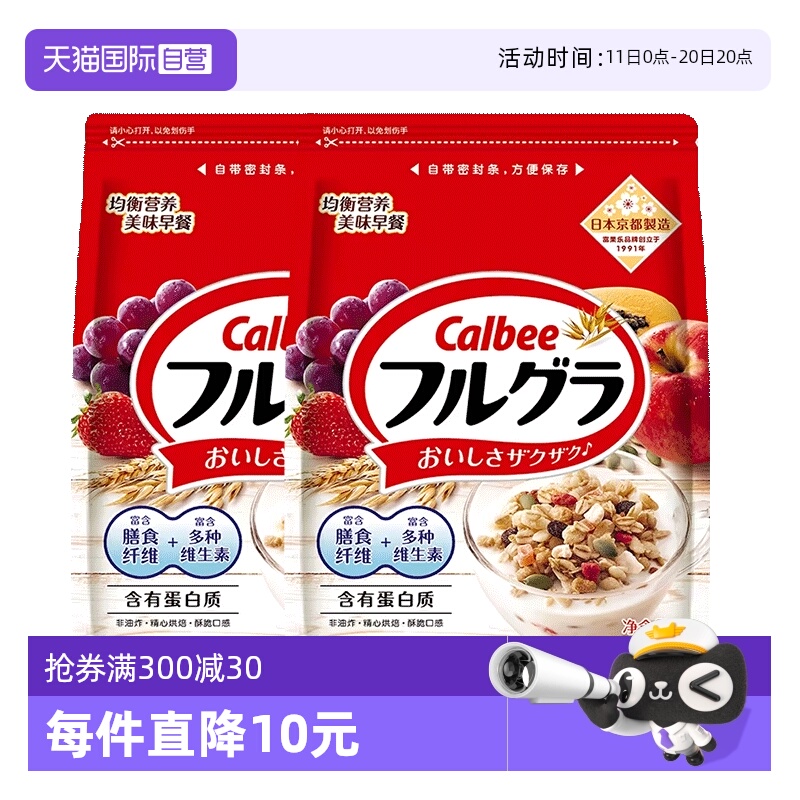 【自营】卡乐比原装进口水果麦片即食谷物营养早餐原味600克*2