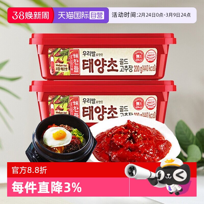 【自营】好餐得韩式辣椒酱韩国石锅拌饭酱炒年糕酱烤肉酱甜辣酱