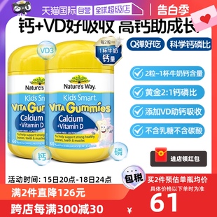 2瓶 澳洲佳思敏儿童补钙软糖非钙片VD青少年维生素D60粒 自营