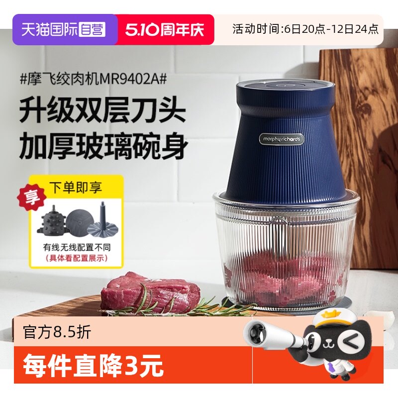 【自营】摩飞绞肉机家用无线电动多功能小型辅食搅拌机碎菜肉馅机