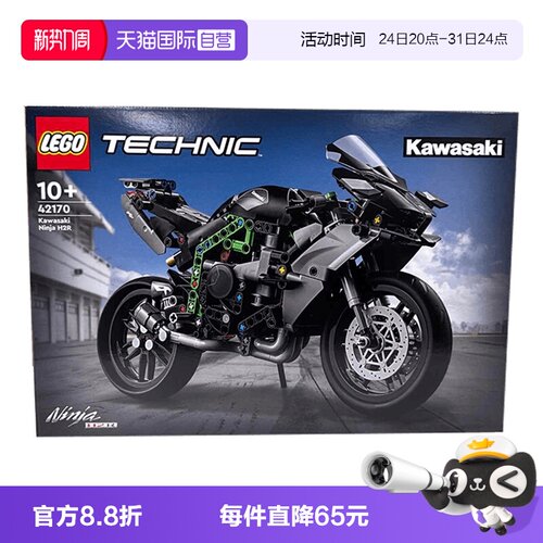 【自营】LEGO乐高42170川崎NinjaH2R摩托车积木玩具男孩礼物