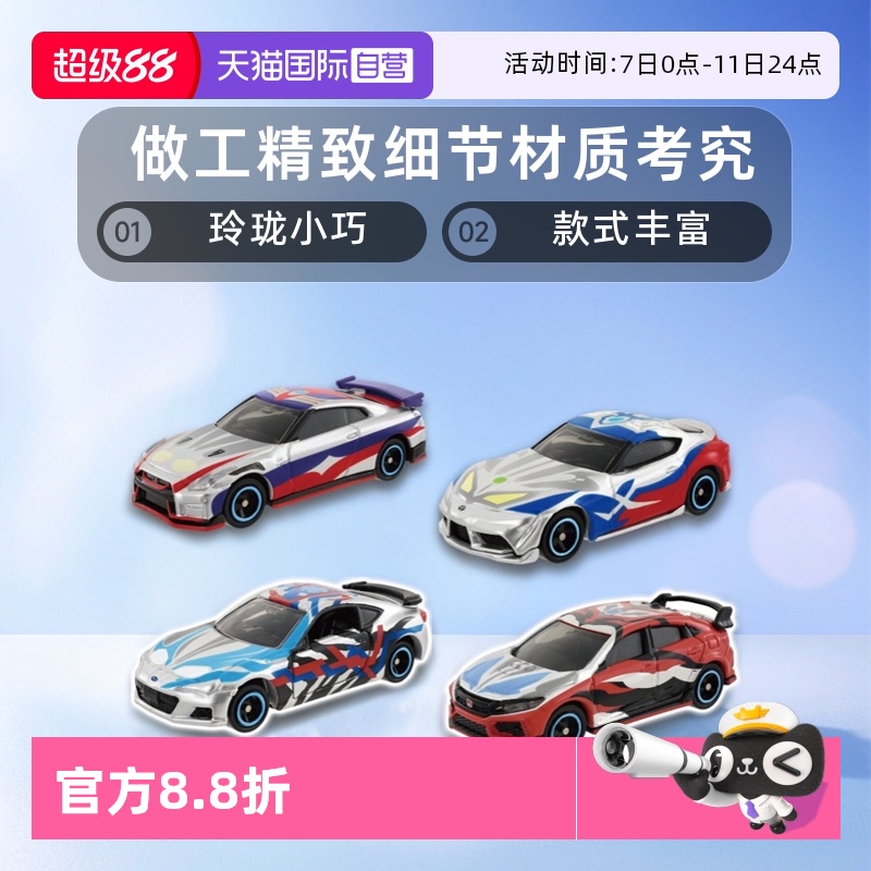 ӪTOMYϽСģ޽ݵµȲ