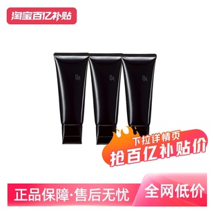 【自营】POLA宝丽BA清洁洁面乳洁面膏卸妆乳100g*2卸妆洗面奶深层