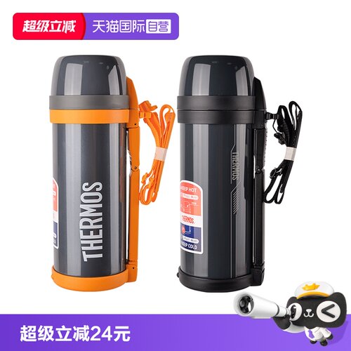 THERMOS/膳魔师户外运动保温壶