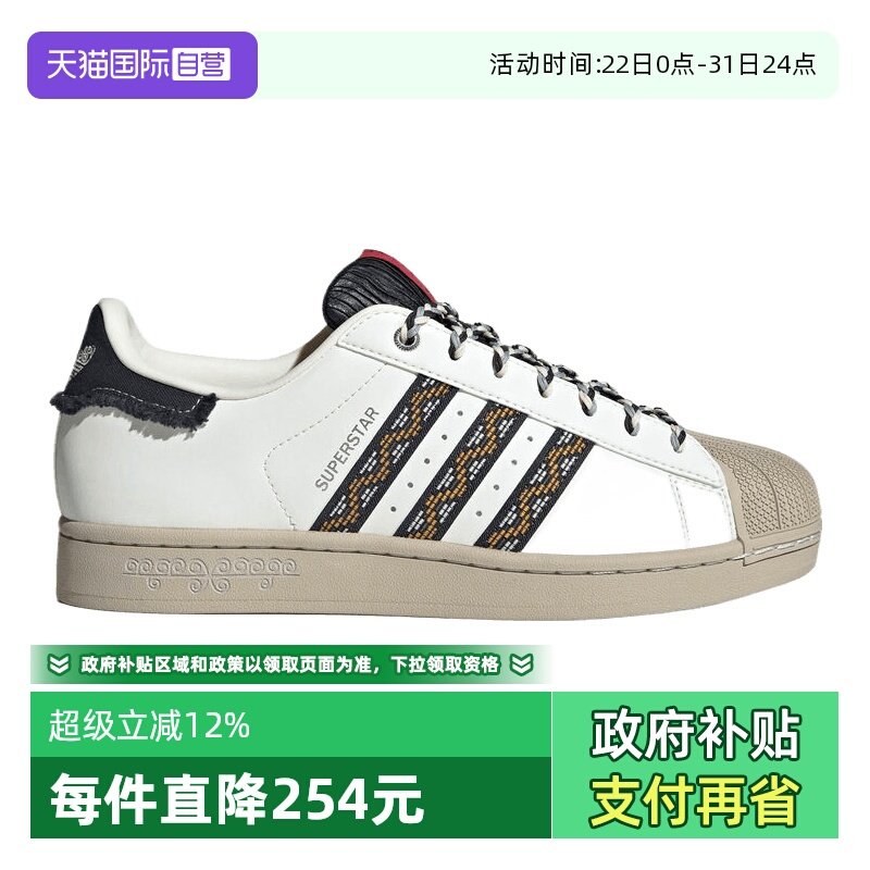 【自营】adidas阿迪三叶草中性SUPERSTAR II运动休闲鞋板鞋JQ8722