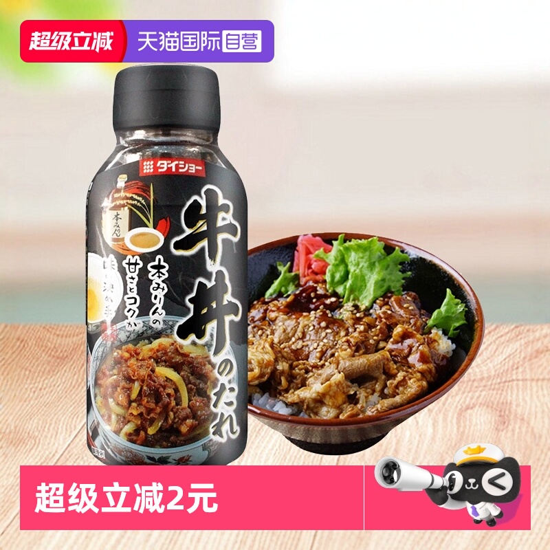 大昌日式牛肉井盖调料酱汁