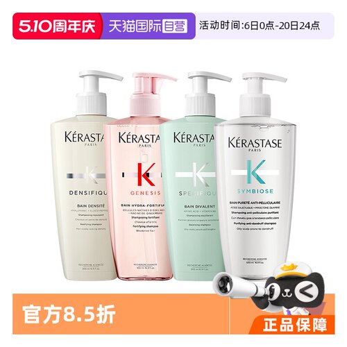 自营洗发水丰盈蓬松氨基酸卡诗