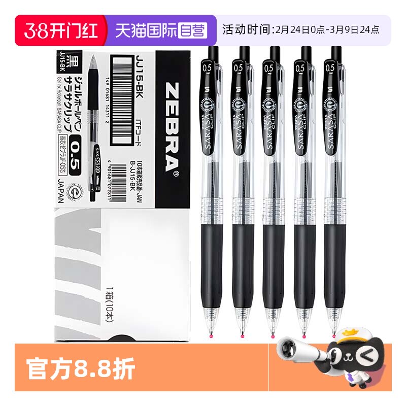 2.凑单，付可退 / - 线报酷