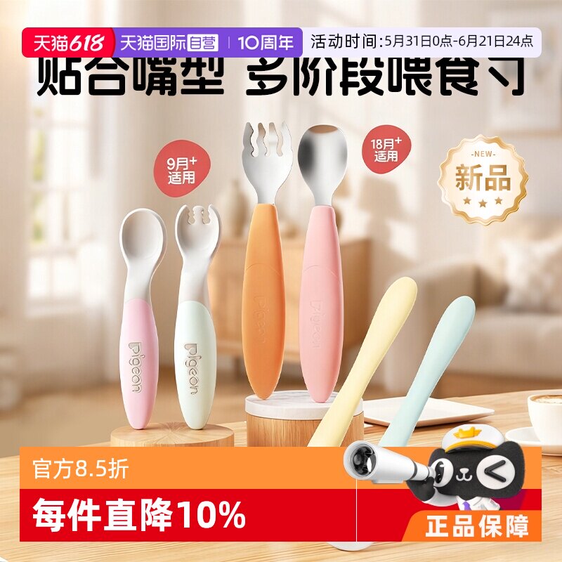 【自营】【新品】贝亲宝宝分阶辅食勺带便携收纳盒易抓握贴合嘴型