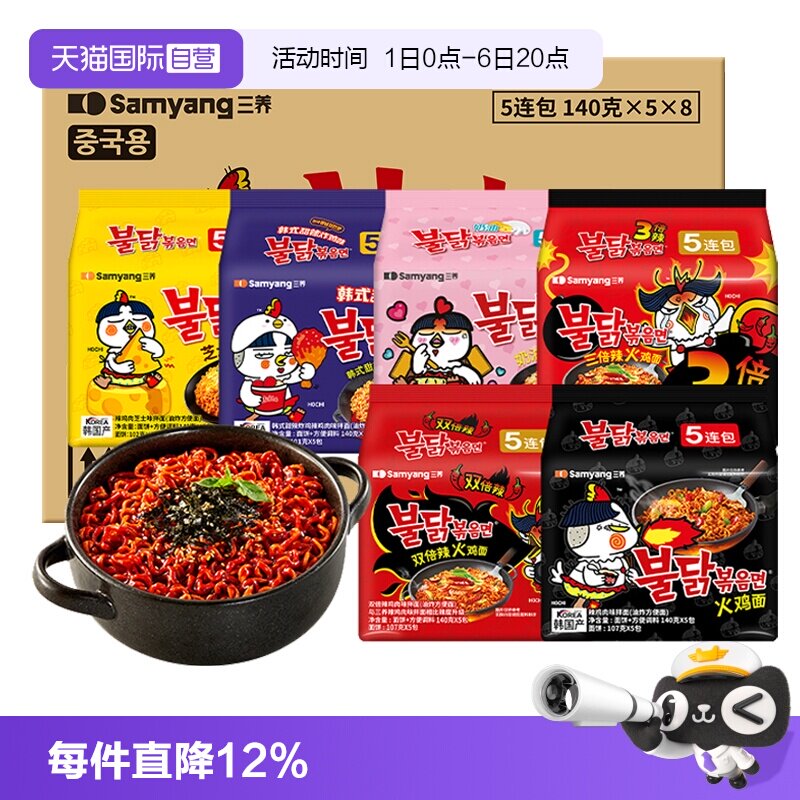 三养原味火鸡面原味8袋速食囤货图片