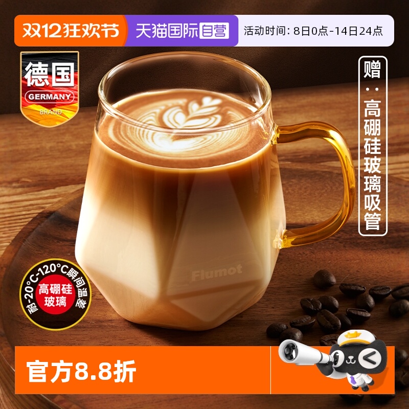 德国钻石纹玻璃杯咖啡牛奶带把手