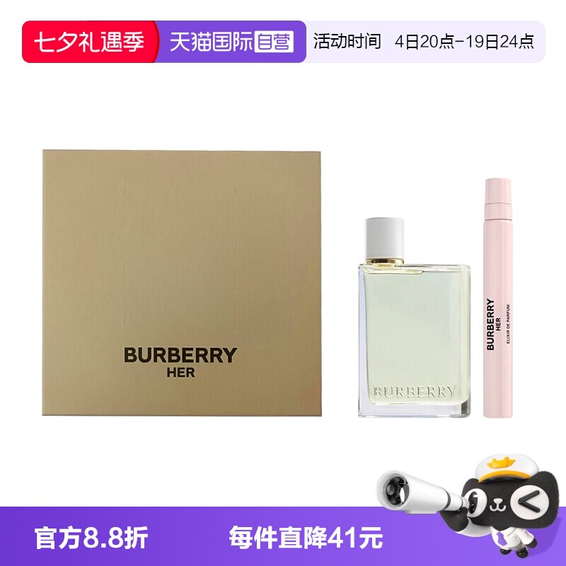 【自营】BURBERRY/博柏利花与她果漾淡香水英伦挚春青提软糖礼盒