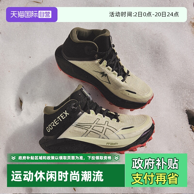 【自营】ASICS亚瑟士跑步鞋女GEL-TRABUCO MT GTX运动户外越野鞋