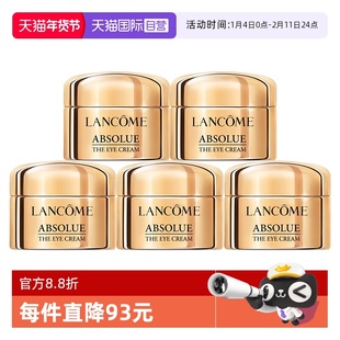 【自营】Lancome/兰蔻全新菁纯眼霜5ml*5玻色因修护紧致保湿精纯