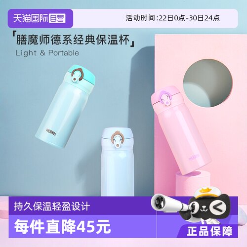儿童膳魔师便携不锈钢可爱保温杯