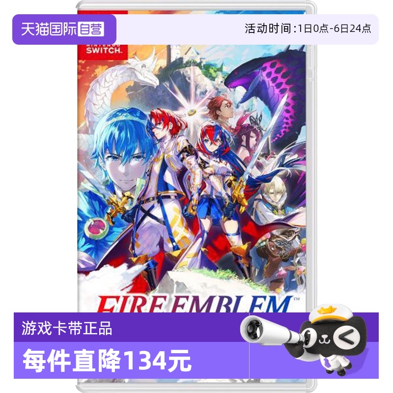 日版火焰纹章Switch游戏卡带中文