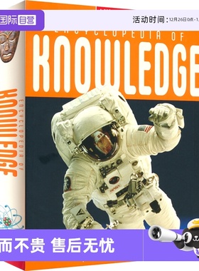 【自营】Miles Kelly Encyclopedia Of Knowledge 儿童知识大百科 9岁+ 青少年课外英语读物 英文原版进口儿童图书