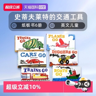 Trains Boats Light 纸板书4册 Chronicle英文儿童Cars 交通工具 Steve 史蒂夫莱特 Planes Trucks 自营