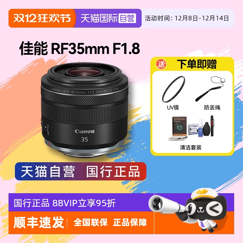 自营人文定焦镜头佳能