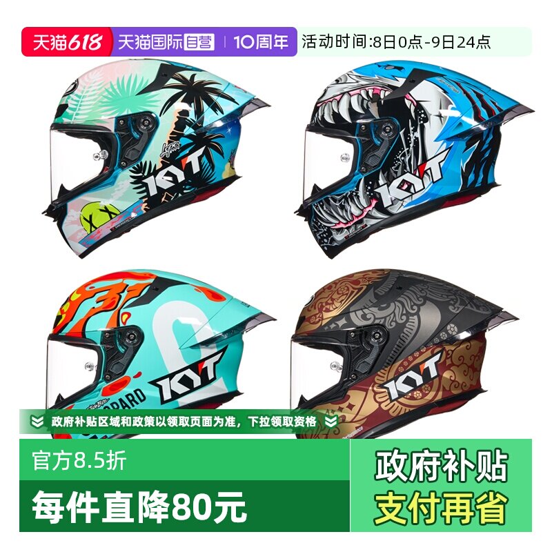 【自营】kyt新款摩托车头盔大尾翼机车跑车男女四季通用TT REVO