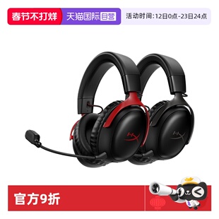 【自营】HyperX极度未知 飓风3无线耳机 头戴式2.4Ghz电竞游戏USB