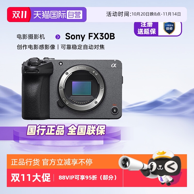 索尼自营创作电影感影像专业4K