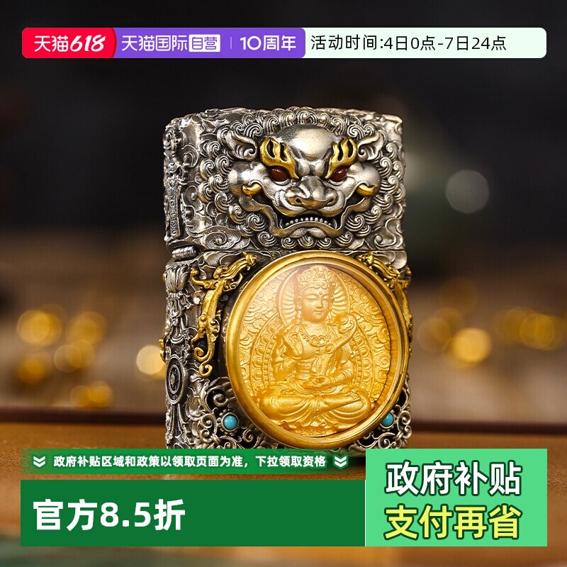【自营】zippo打火机貔貅守护神重甲官方正版煤油防风礼物送男士