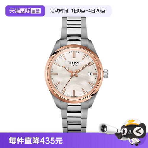 天梭石英时尚瑞士腕表