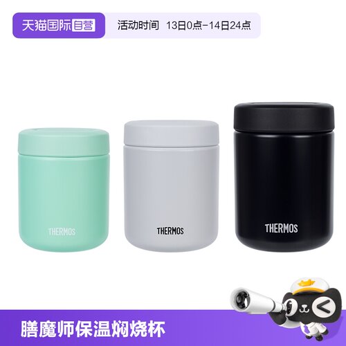 THERMOS/膳魔师焖烧杯/保温饭盒