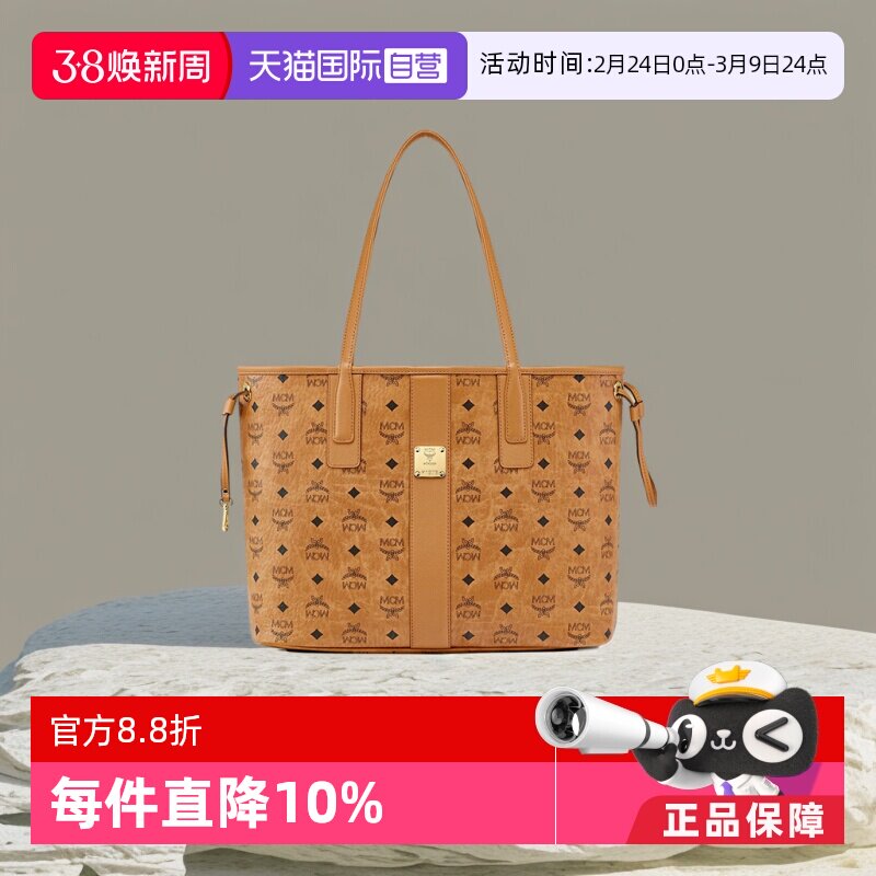 【自营】MCM女士Visetos Liz中号托特包子母包菜篮子单肩包购物袋