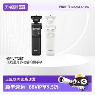 RX100M7 6100 SONY 索尼 6700 桌面三脚架E10L 自营 VPT2BT无线多功能拍摄手柄 6400